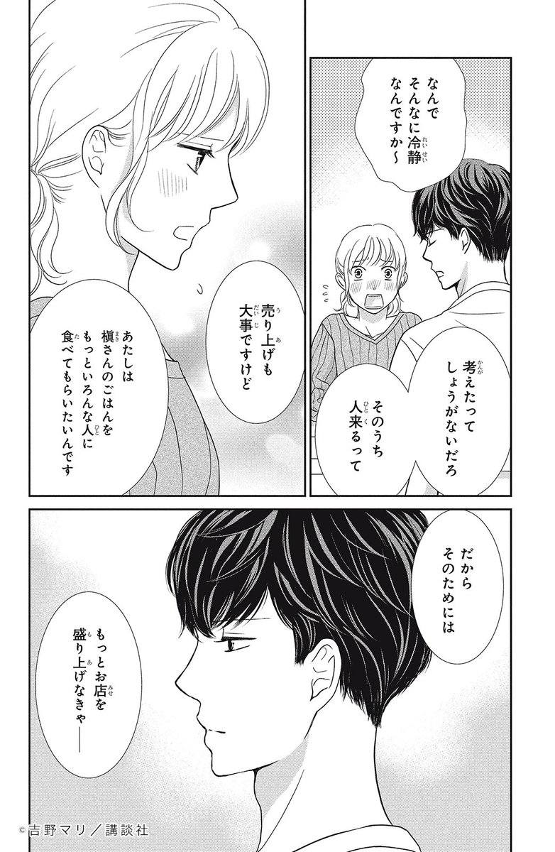 吉野マリ 吉野マリ