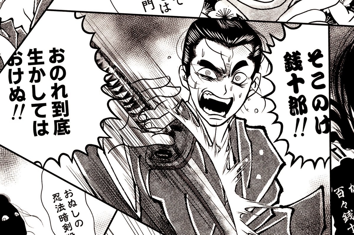 #2021年自分が選ぶ今年上半期の4枚
①八犬伝のやつ
②なんか必死な刀馬/忍びの卍
③小太郎にビビる香具師ズ/風来忍法帖
④忍者月影抄のやつ