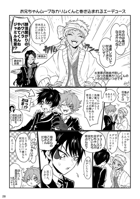 その他、掲載する漫画色々。4ページ漫画もあれば1ページ漫画もあります。
がっつりCPの漫画やイラストは抜いて、この1年間で描いたほぼ全ての漫画が載せられたと思います💯 