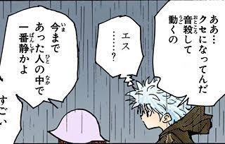 最速 癖になってんだ 音殺して歩くの