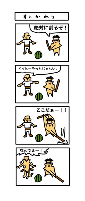 タレント 仮 おまめサンシロー Umaoisii さんのマンガ一覧 ツイコミ 仮