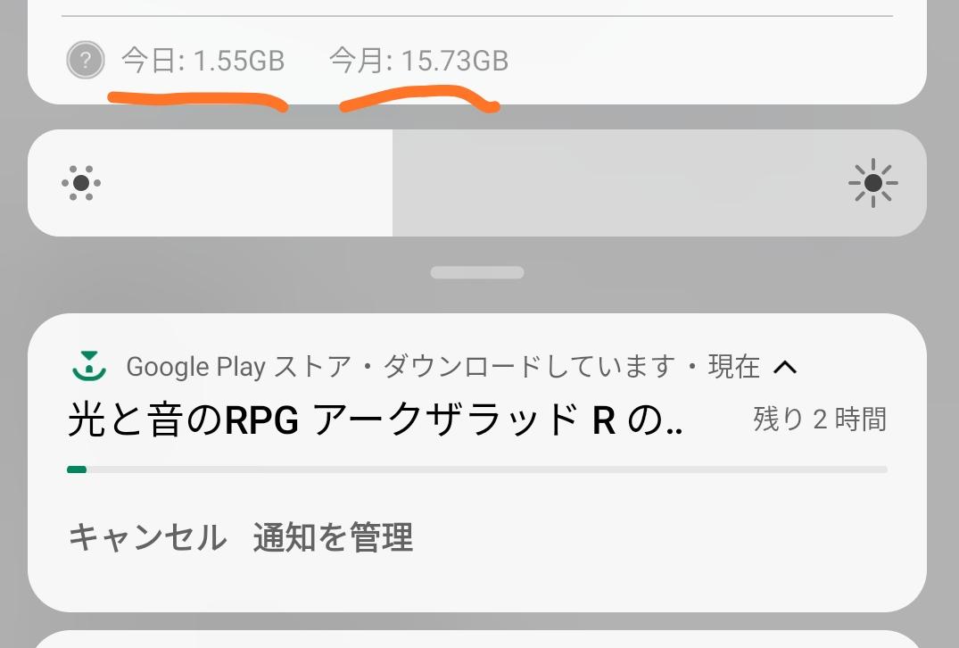 ぼくヘルスケア 今月の通信制限に達しました 来月違う物件に住むのもあり 固定回線引いてないので明日からアークrの再度ダウンロード開始します 実家に帰ってwifi繋いでもいいんだけど