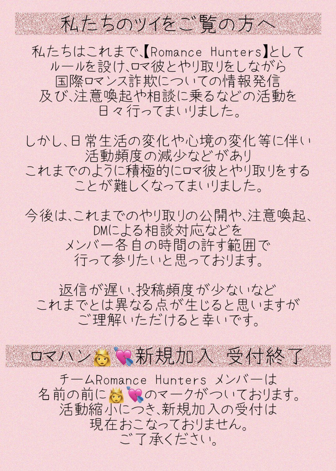 さーたん Saatan Romance Twitter