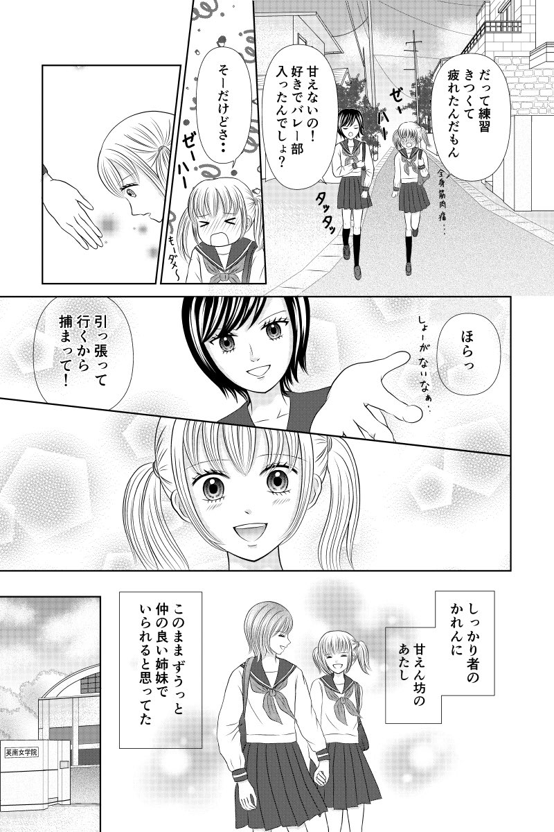 #私のキャラが動いてるのを見たいので推しませんか
#GANMA #創作百合
今日の12時までとの事、駆け込みで応募させて頂きます💦
(1/8)