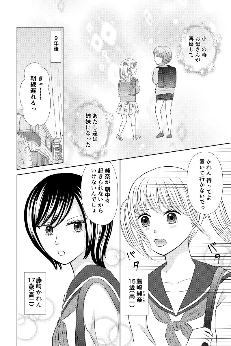 #私のキャラが動いてるのを見たいので推しませんか
#GANMA #創作百合
今日の12時までとの事、駆け込みで応募させて頂きます💦
(1/8)