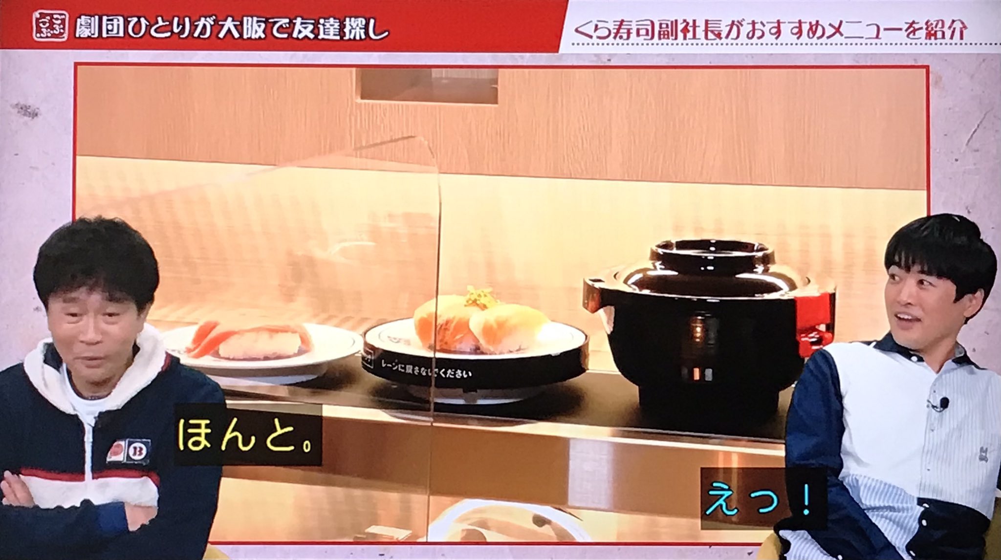 Katoppe くら寿司cm芸人 くら寿司に行ったこと無い と言い切る説 水曜日のダウンタウン ごぶごぶ 浜田雅功 T Co Qee2jxa4as Twitter