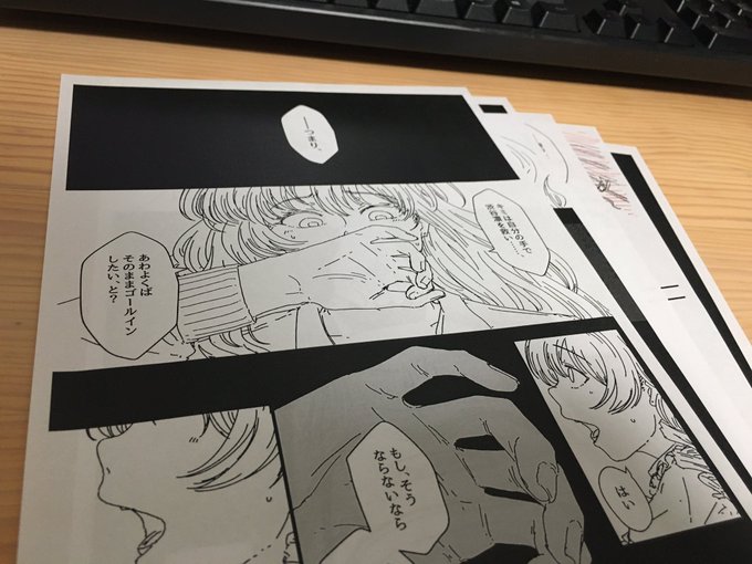 りんのの漫画は2割くらいかなって感じ(はよかけ) 