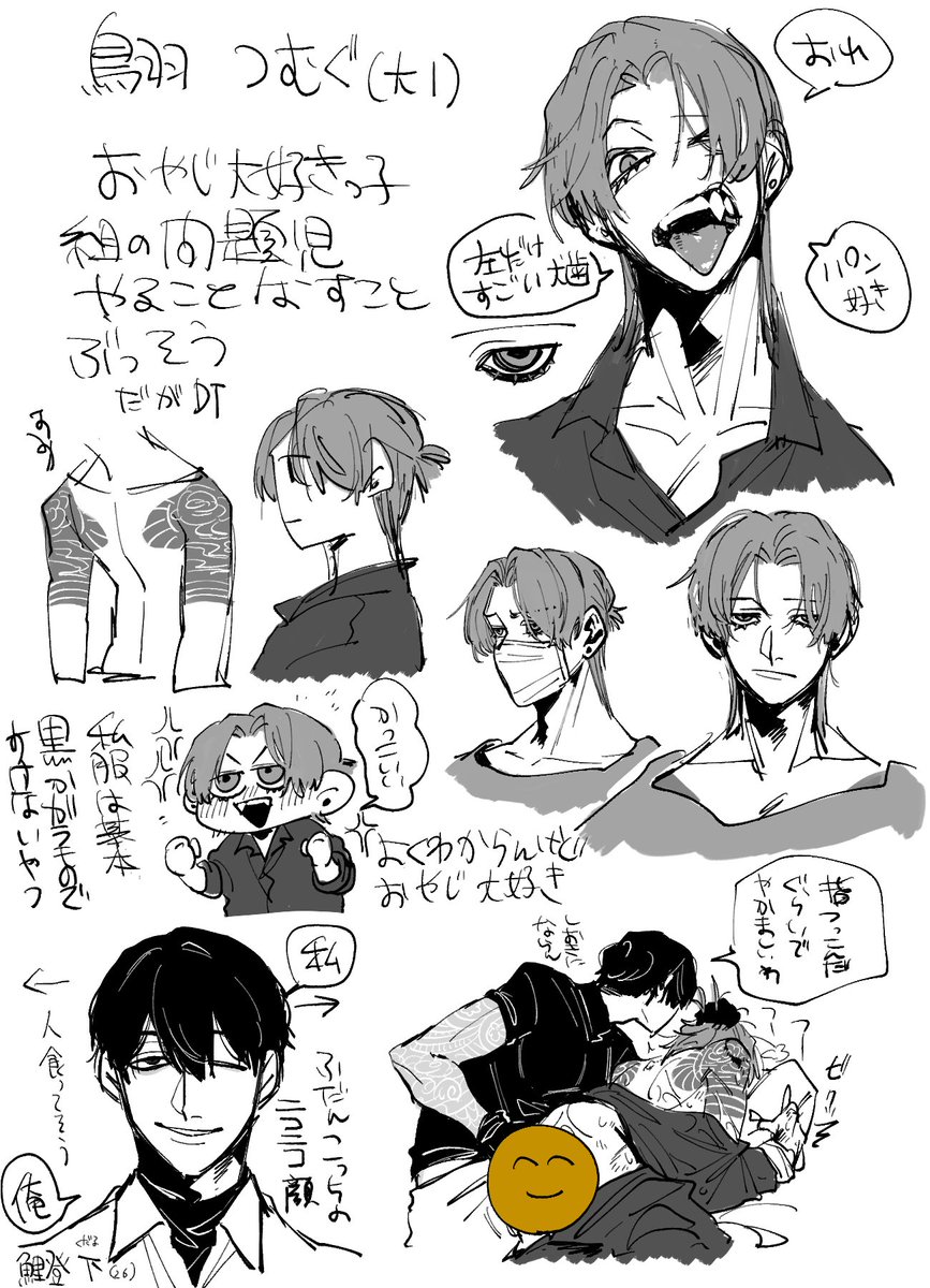 趣味 