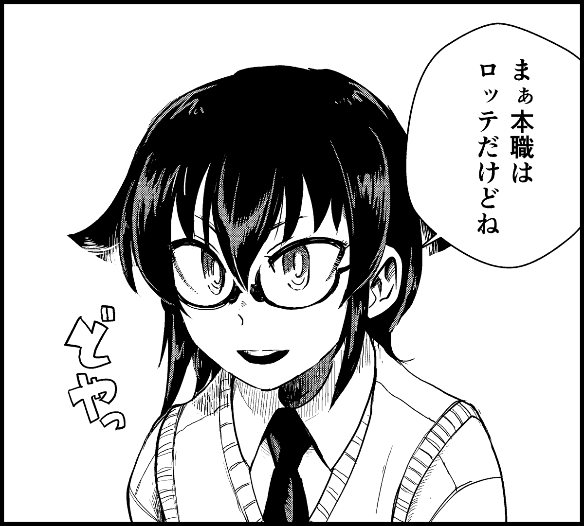 こみさん 