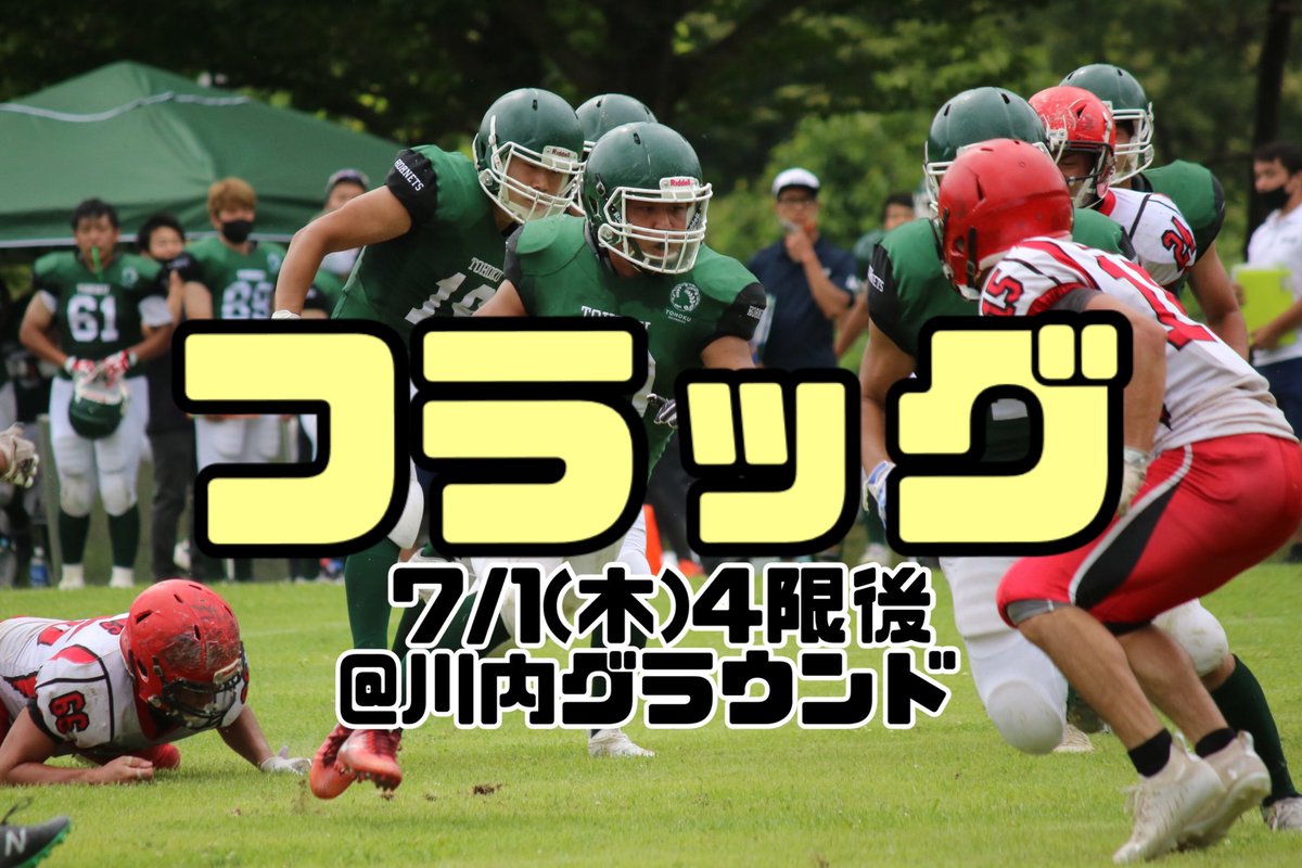 【フラッグ】
新歓も残り2日となりました…！
大人気企画のフラッグができるのも残り2回のみ😢

誰でもできてみんなで盛り上がれるスポーツなので、リピーターの方も初めての方もぜひ遊びに来てねー🙌🏻