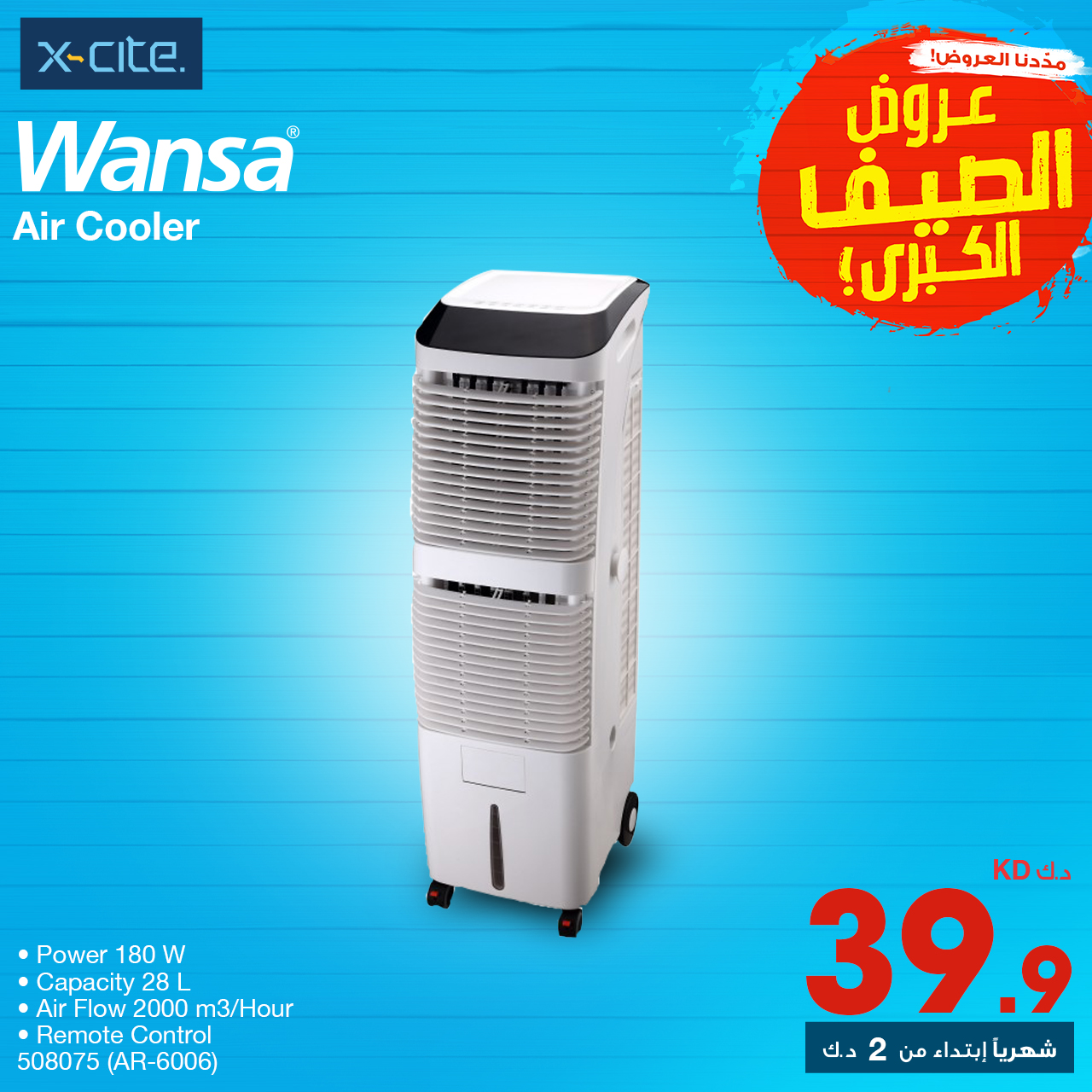 Wansa air cooler 2025