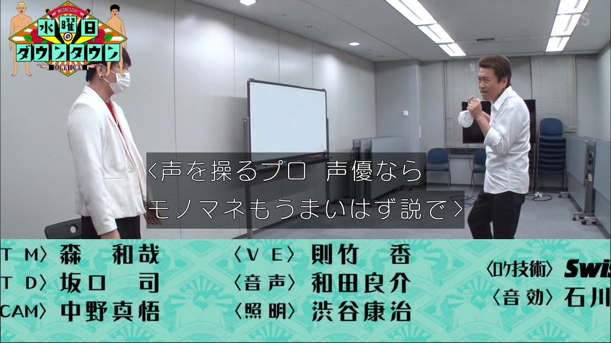6月30日 水曜日のダウンタウンで モノマネ が話題に 水ダウ トレンドアットtv 6月30日 水曜日のダウンタウンで モノマネ が話題に 水ダウ トレンドアットtv