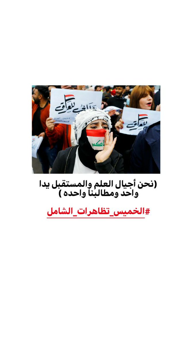 uxzXJXcCW5r2C35's tweet photo. #الخميس_تظاهرات_الشامل https://t.co/ahy6rXBKdM