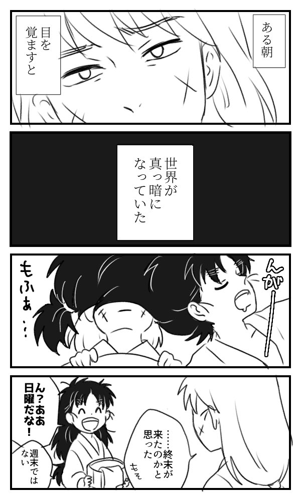 まんがまとめ
 #六年生月間 