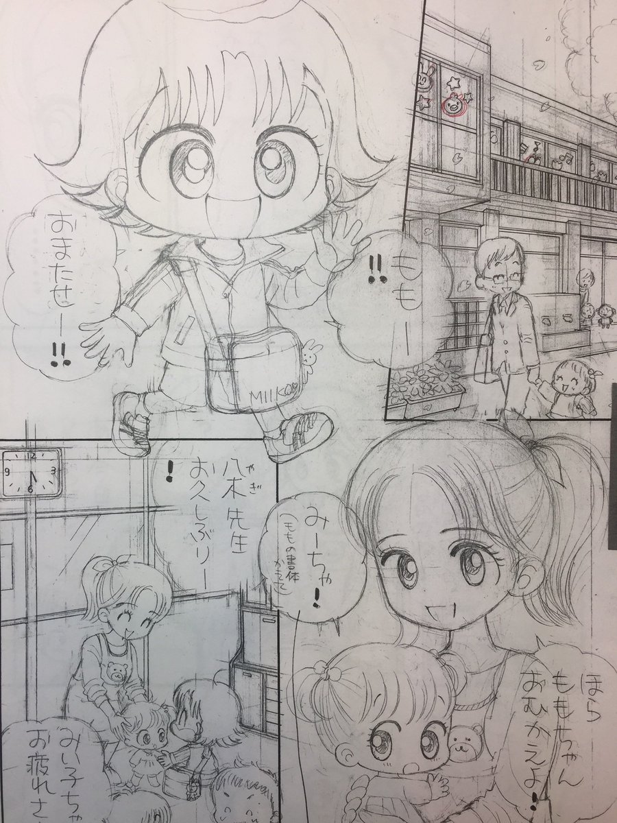 おのえりこ みい子35巻8 26発売 Marimiiko Twitter