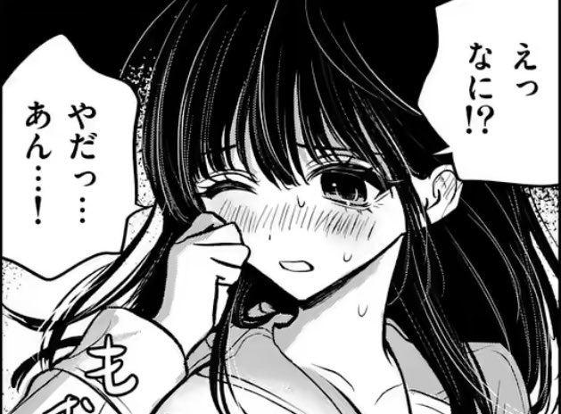 ちょい足しは今回如月くんのせいでちょっとエロいです!!🥲 