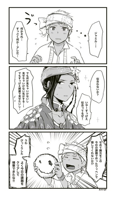 これは恋に無自覚の☀️君 
