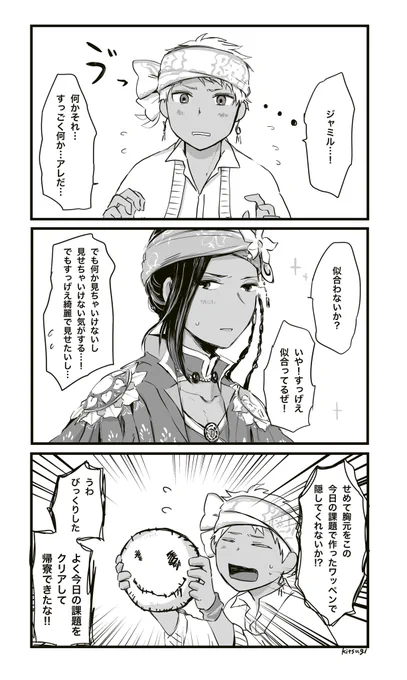 これは恋に無自覚の☀️君 