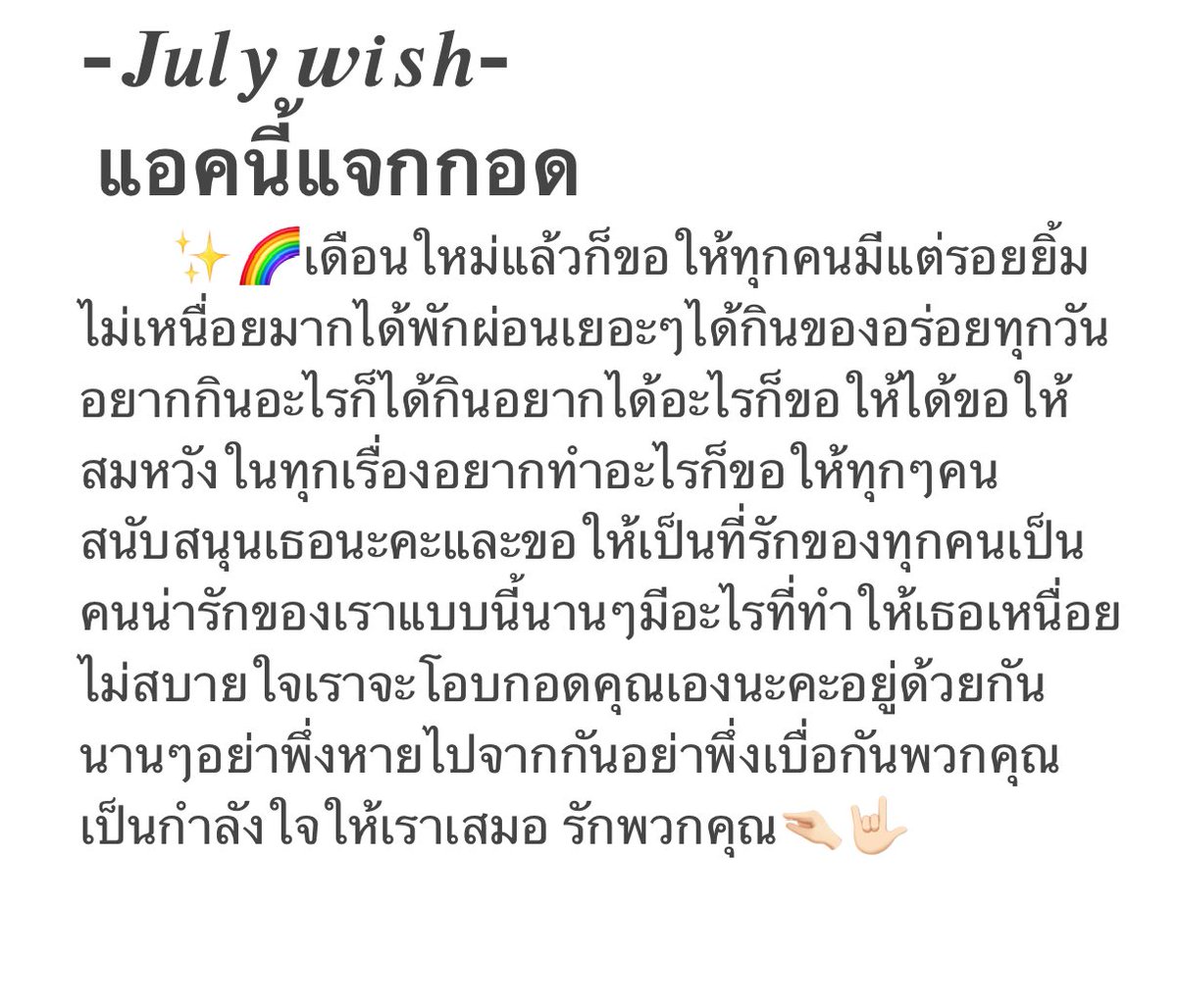 ✨To ทุกคนที่ผ่านมาเห็นถ้าเหนื่อยก็แวะมากอดนะคะ