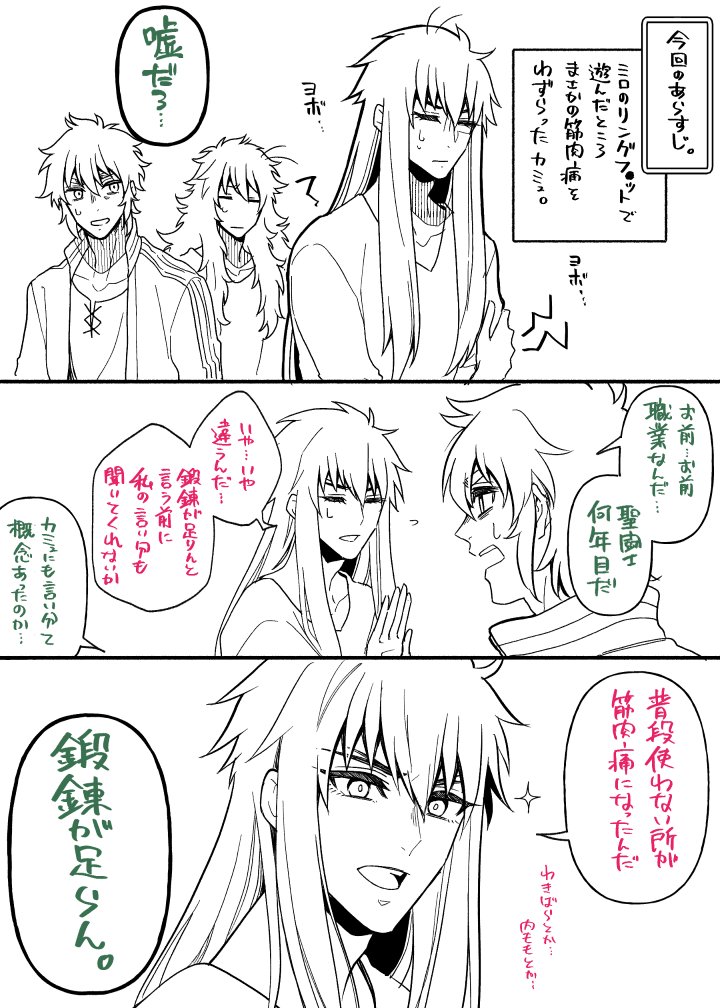 聖闘士りんぐなふぃっとまんが=^・ω・^= 