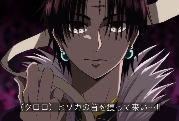 ヒソカ イルミ クロロ イラスト