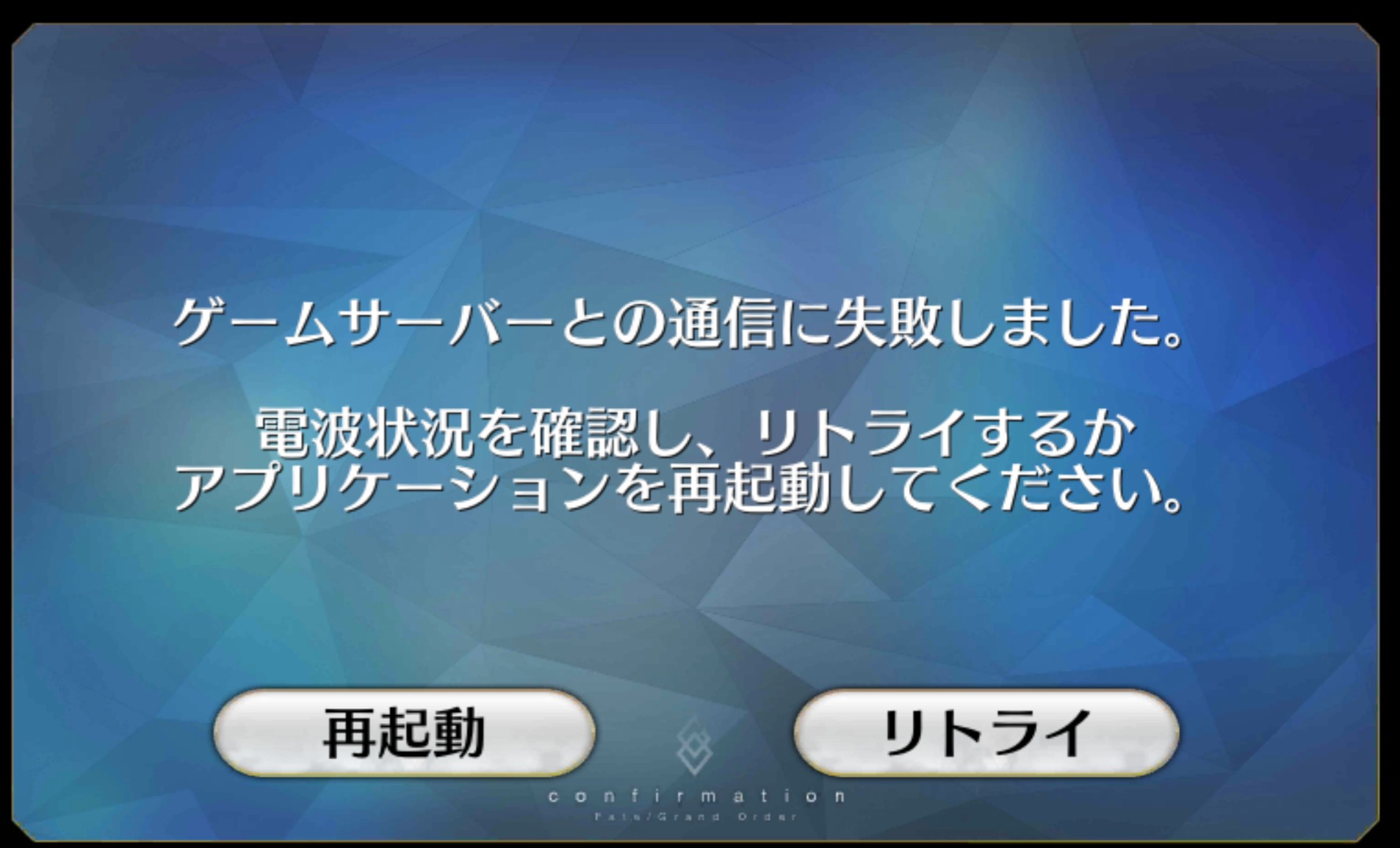 公式 Fate Grand Order カルデア広報局より Android端末において Google Playでアプリの 更新ボタンが表示されない場合は Google Playの キャッシュを消去 をお試しくださいますようお願いいたします 詳しい手順はお知らせ内の アプリケーション