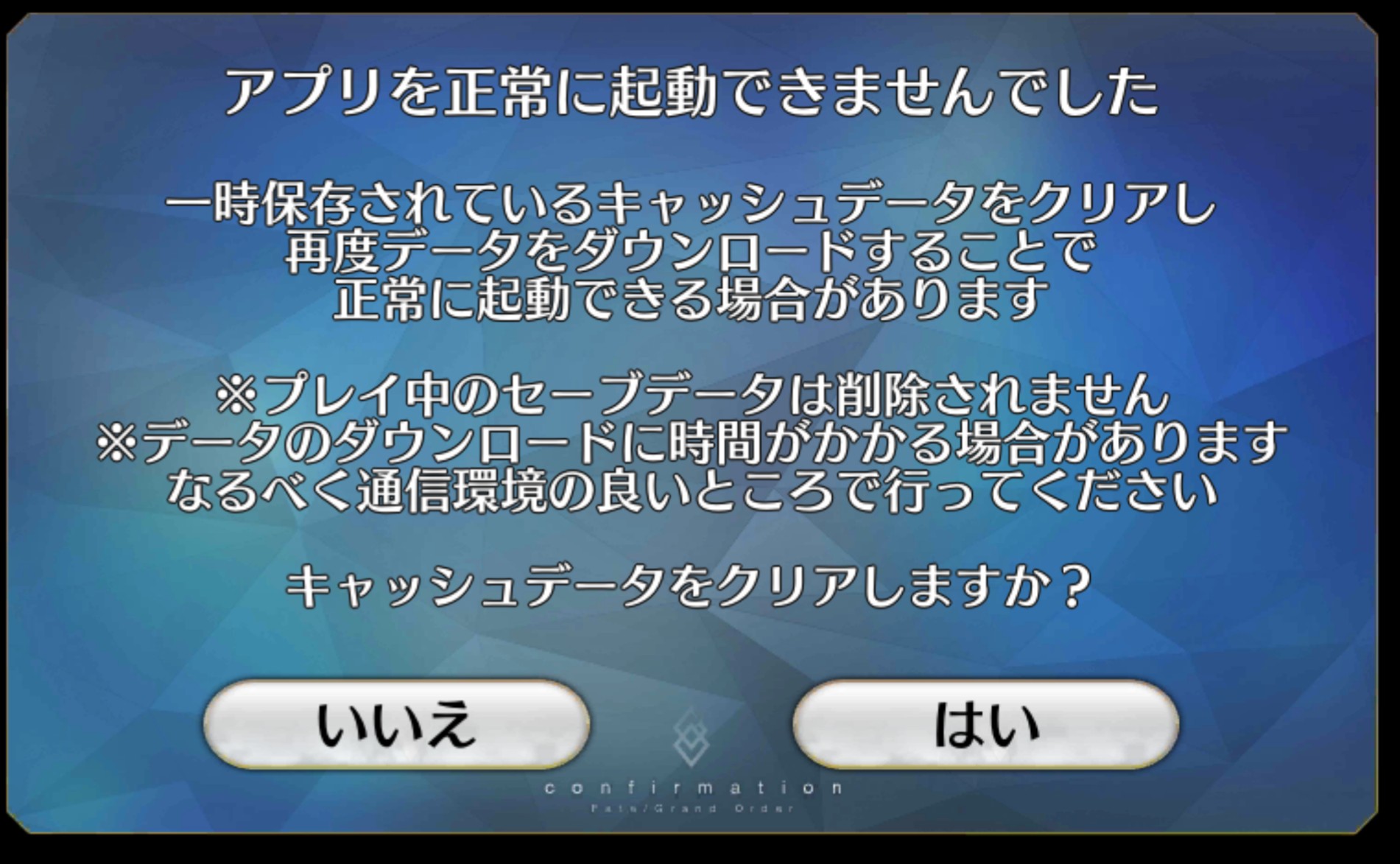 公式 Fate Grand Order カルデア広報局より Android端末において Google Playでアプリの 更新ボタンが表示されない場合は Google Playの キャッシュを消去 をお試しくださいますようお願いいたします 詳しい手順はお知らせ内の アプリケーション