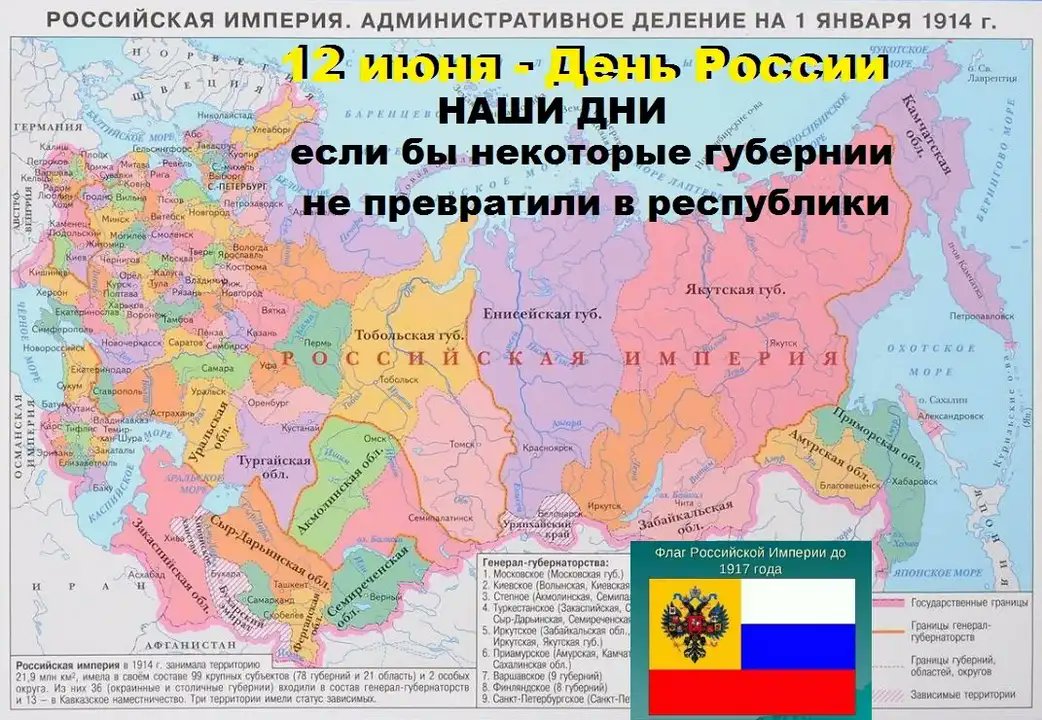 Карта российской империи до 1917 года