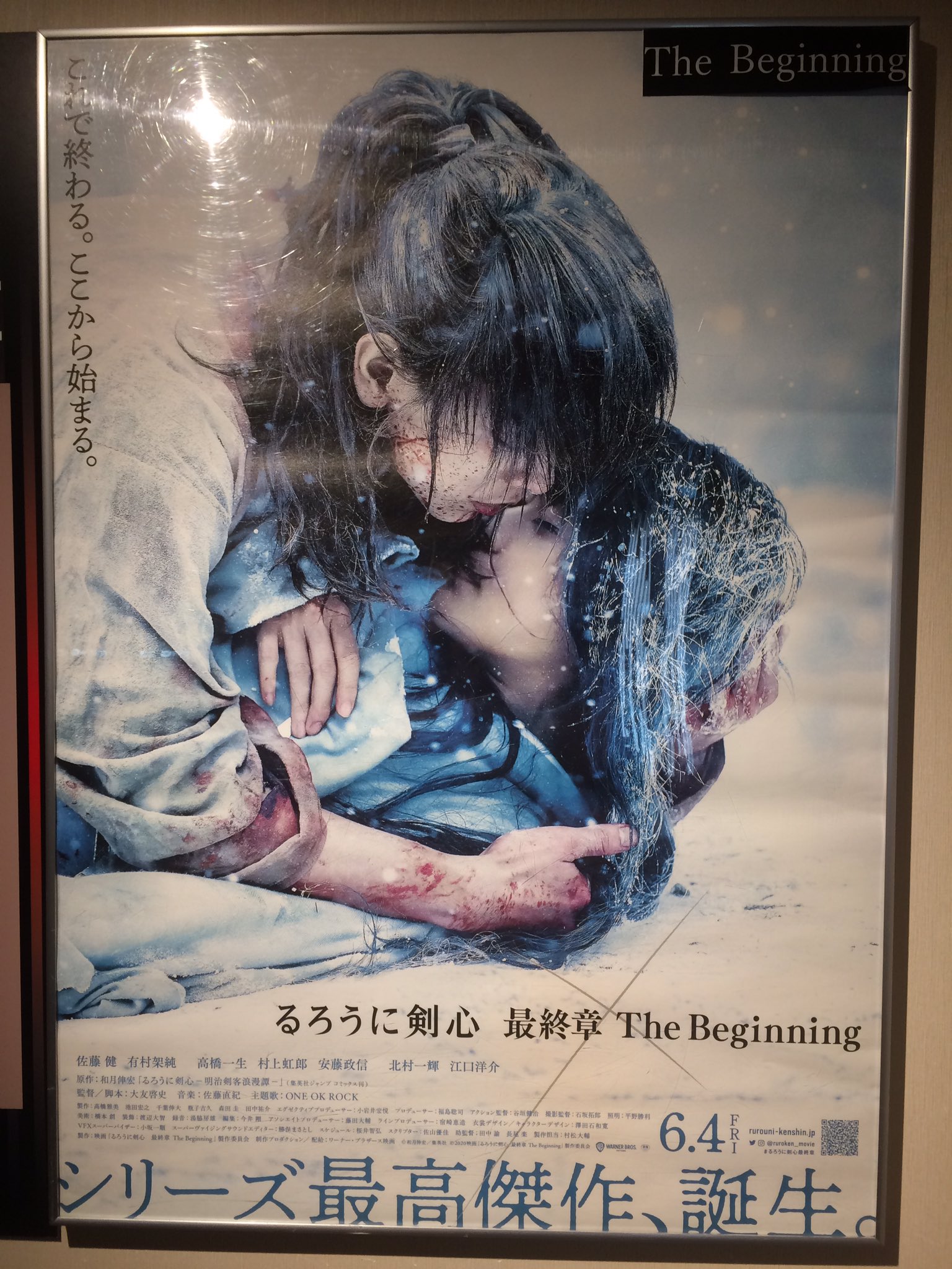 どーもとfぃく𖡿 るろうに剣心thebeginning Ruroken Movie ありがとう剣心 またね剣心 おもしろかった また全部観たくなる T Co Miogsmjnvi Twitter