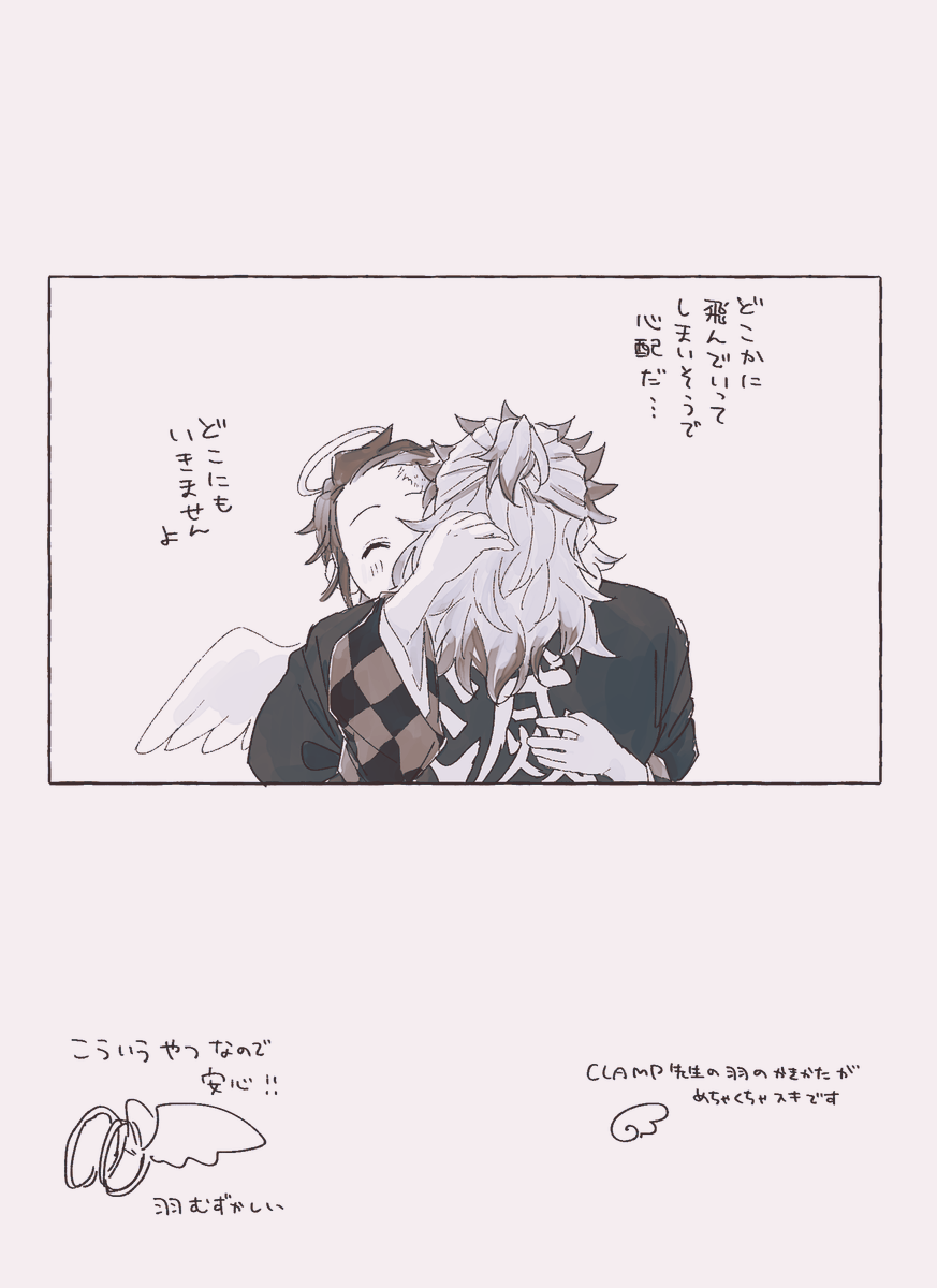 らくがき👼羽を生やしたかっただけ 