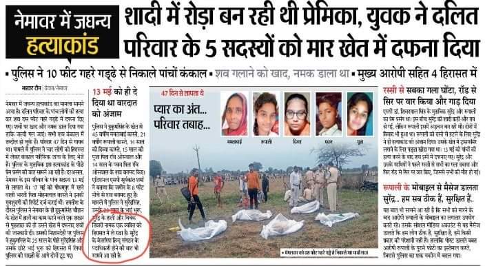 कहां है जात-पात ? कहीं दिखाई दिया आपको ?