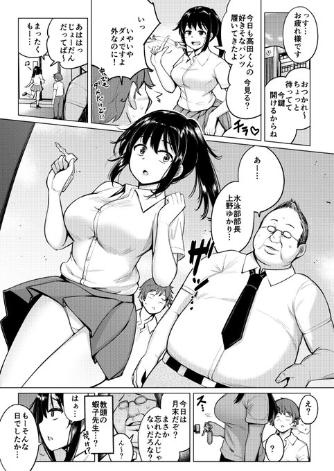 ファストエロ漫画宣伝 「水泳部の上野先輩7話」本日発売ペンギンクラブ8月号掲載です 先輩いったいどうなっちゃうの～?(ง ˙ω˙)ว 