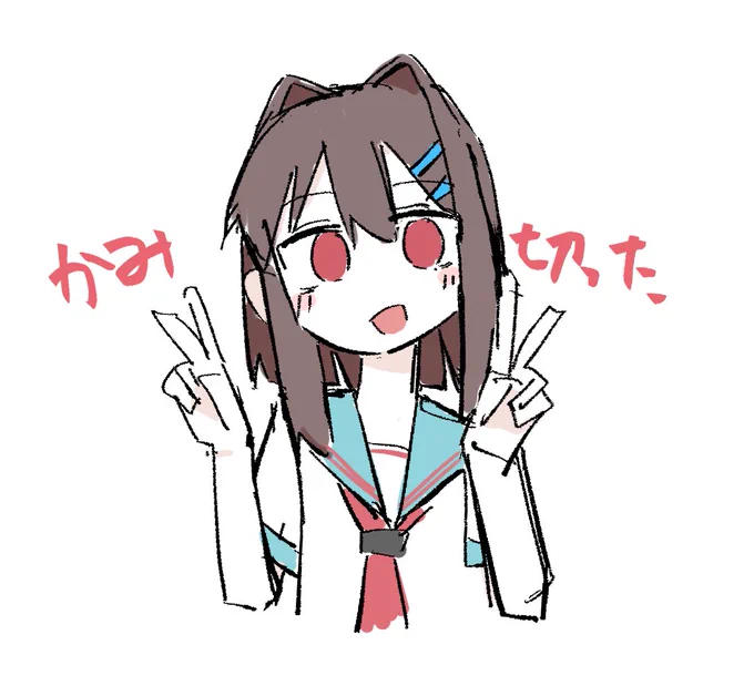 髪切った