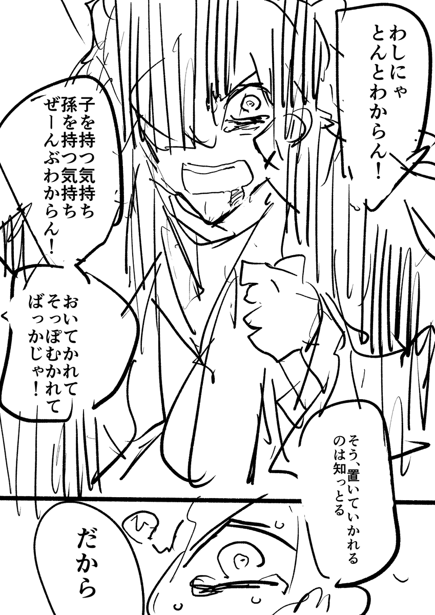 願望を詰めた以蔵さんと一ちゃんその2 