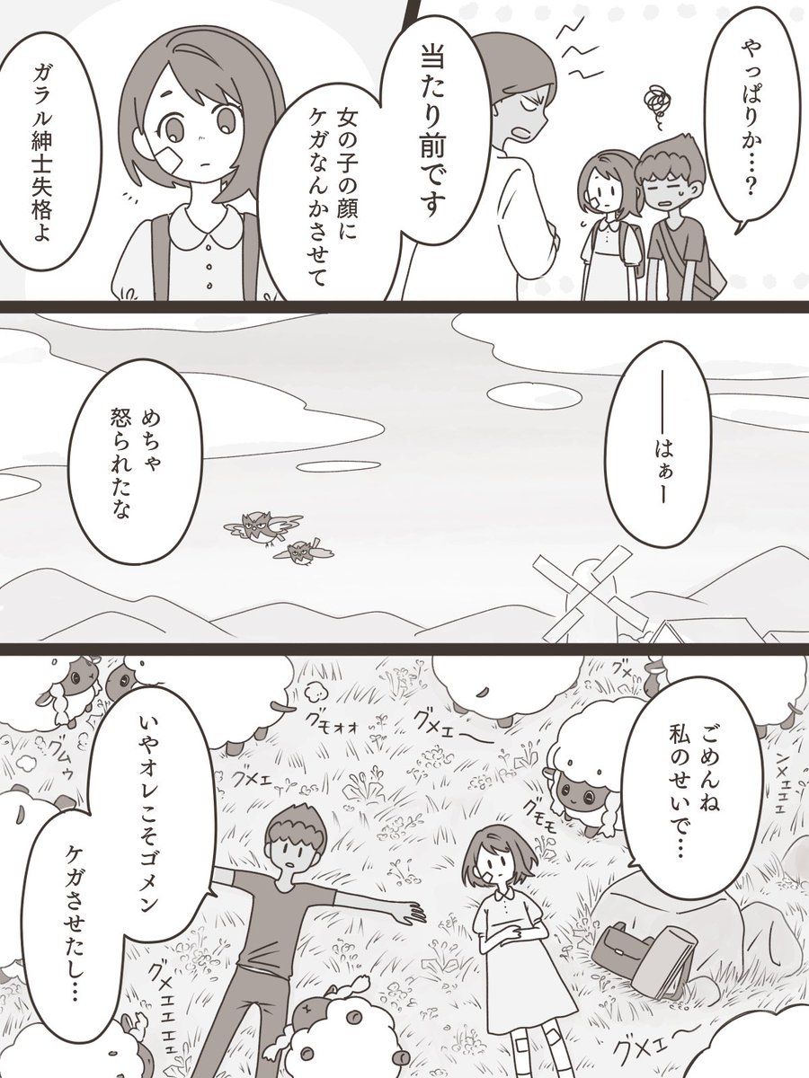 ホップとユウリ(1/4)

※旅立ち前捏造
※軽微hpyu 