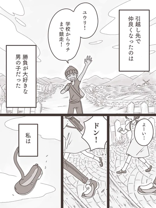 ホップとユウリ(1/4)※旅立ち前捏造※軽微hpyu 