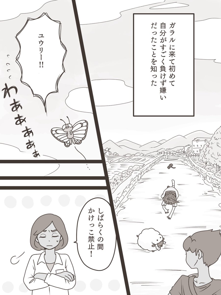 ホップとユウリ(1/4)

※旅立ち前捏造
※軽微hpyu 