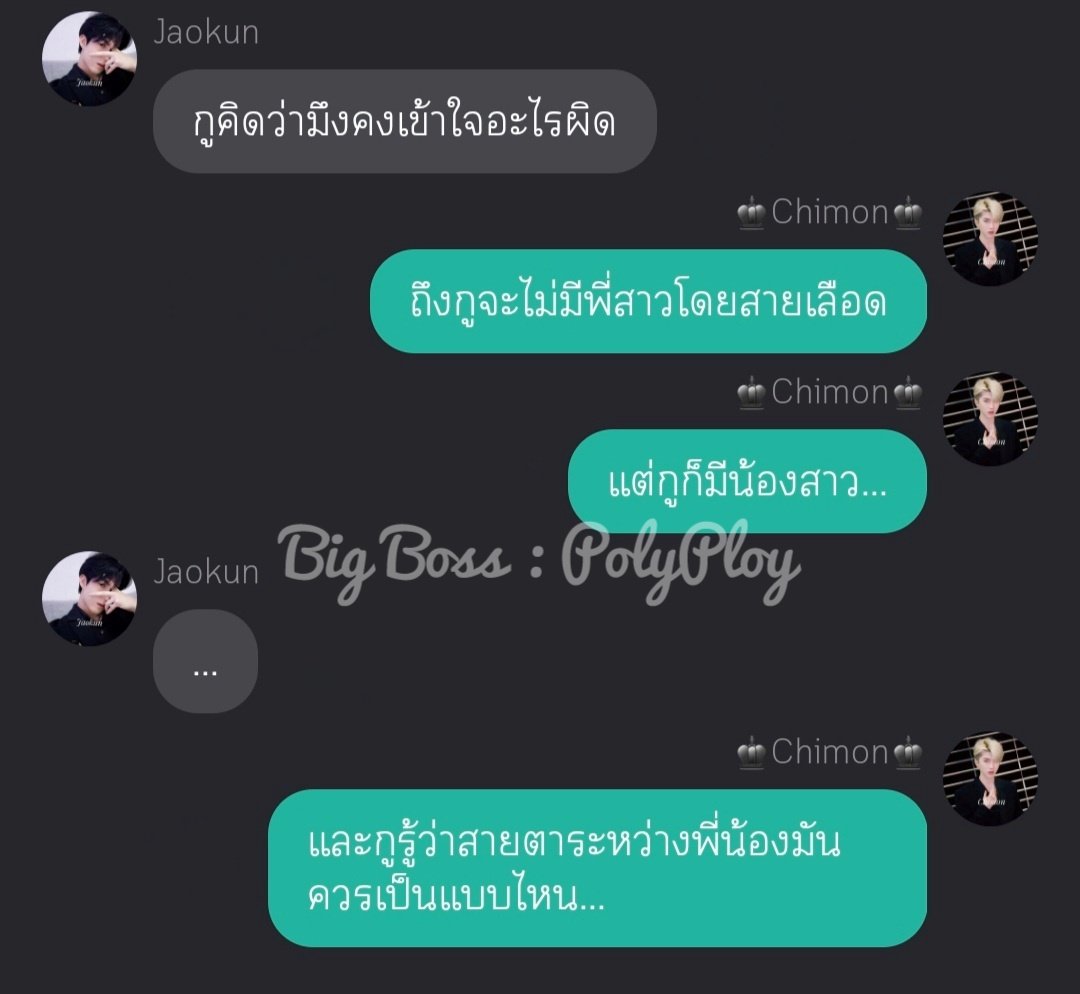 PolyPloyJoy's tweet image. ตะปอยไปแล้วก็ตะปอยอีก~~~
#BigBoss SS2 Ep. 113 #ChimonNammon [readAwrite : #PulseProject]