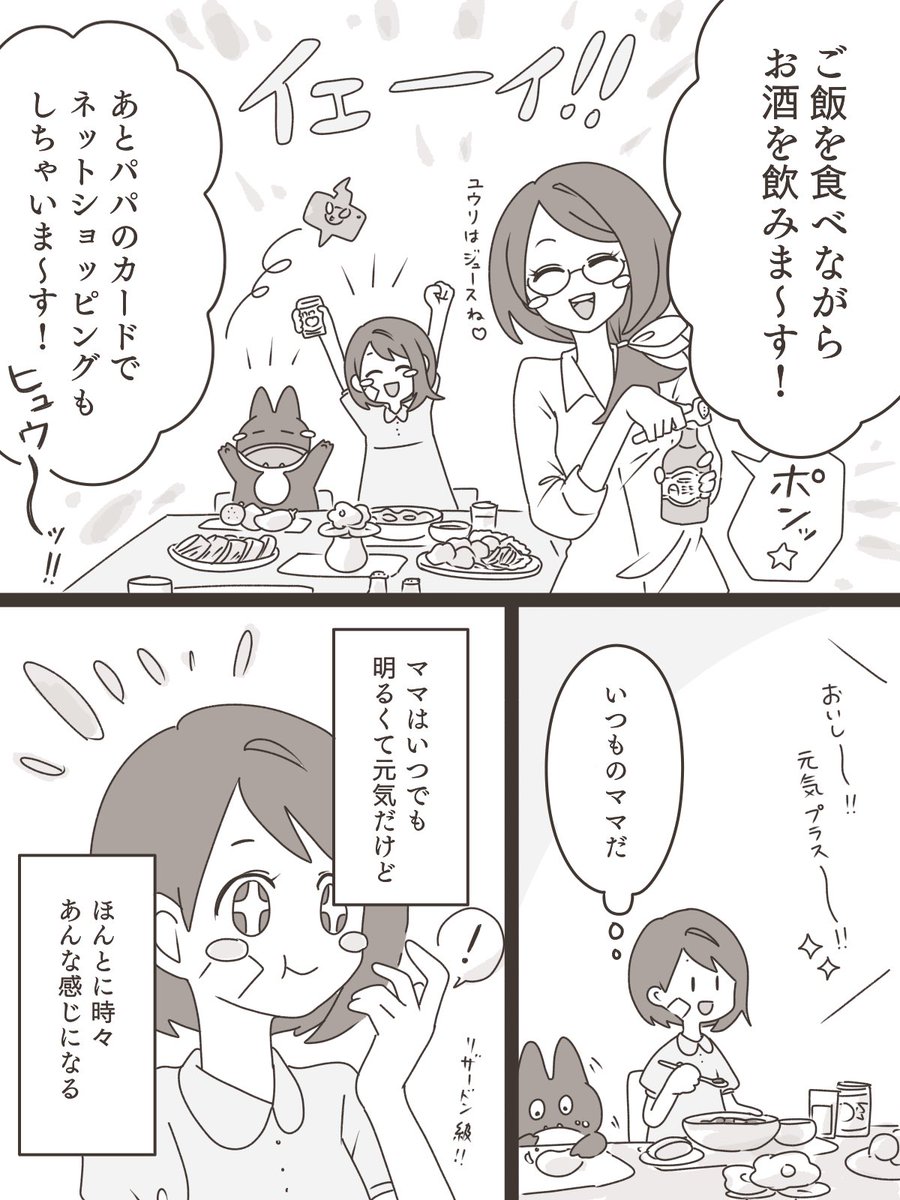 ホップとユウリ(3/4) 