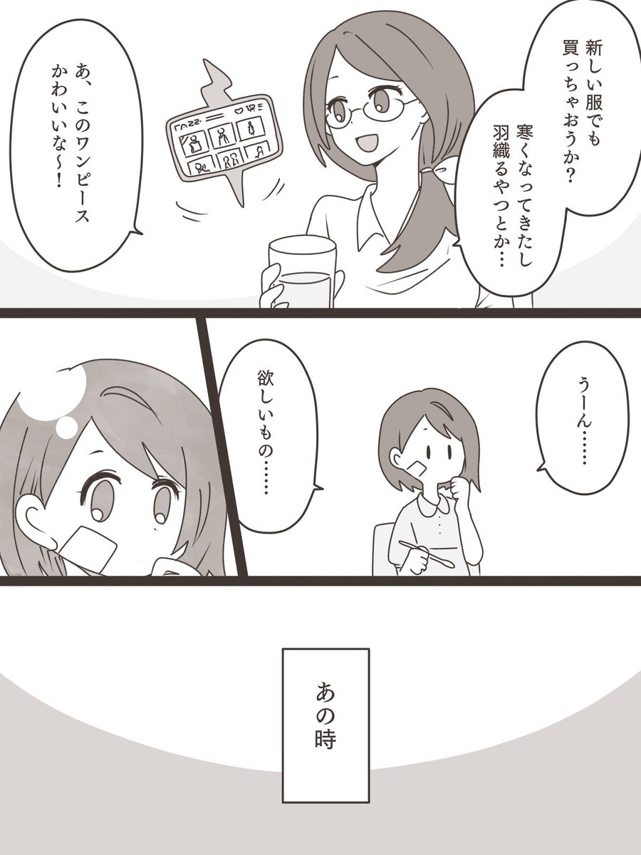 ホップとユウリ(3/4) 