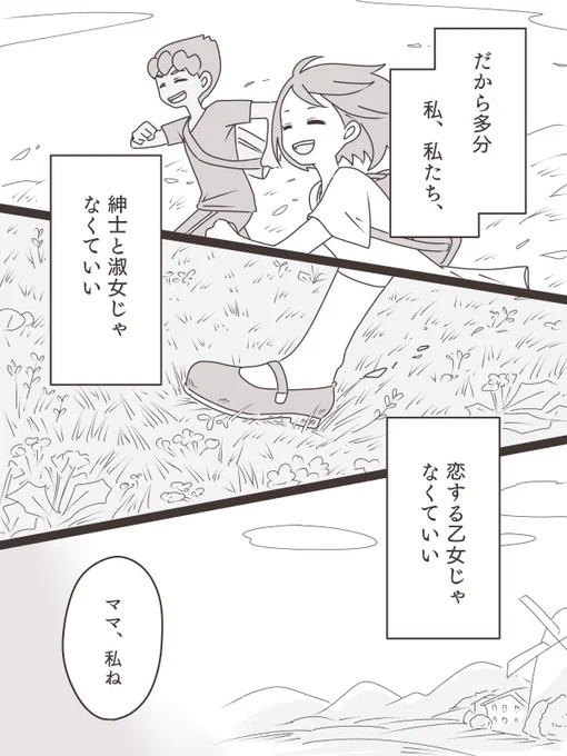 ホップとユウリ(4/4) 