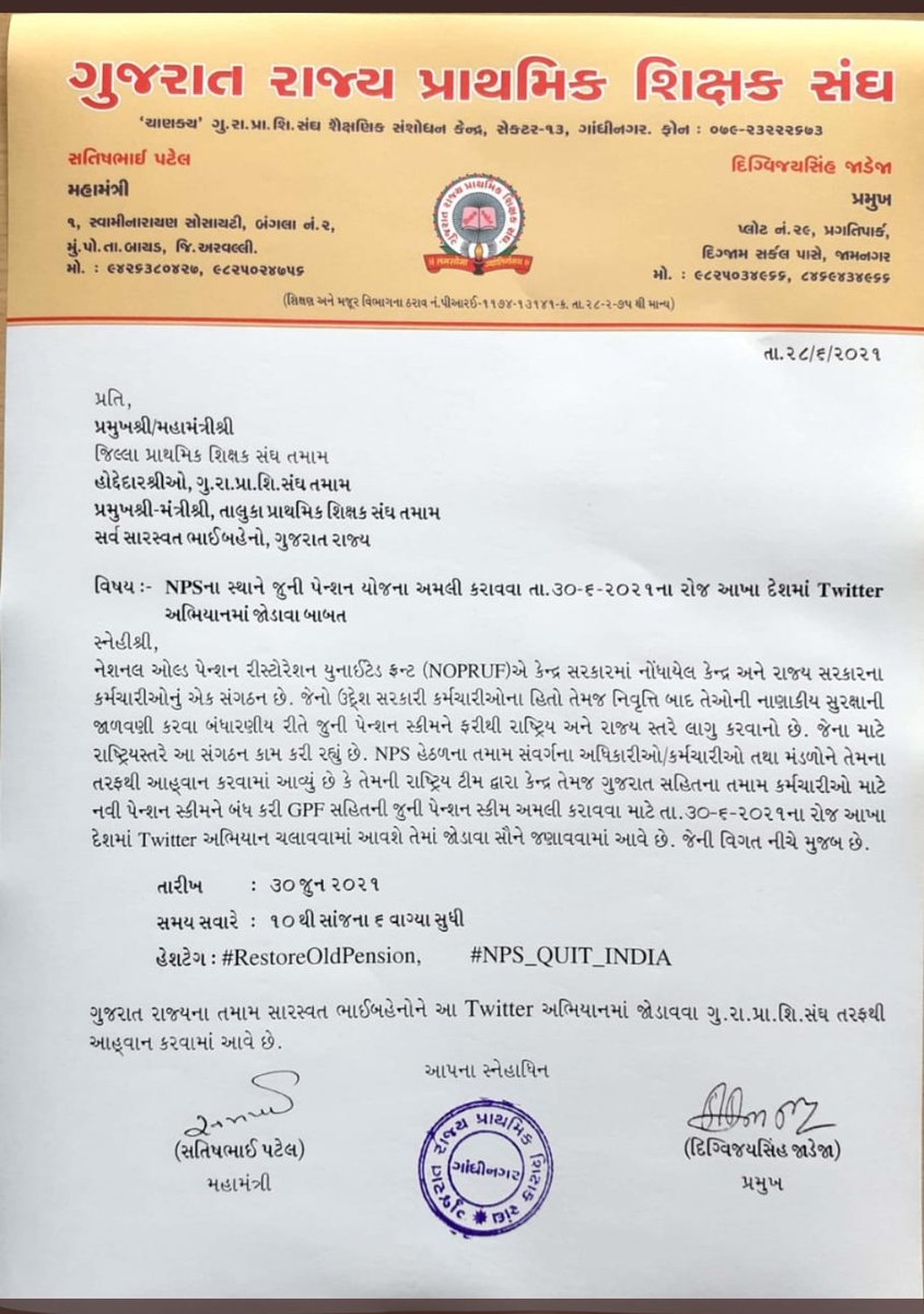 #RestorOldPension
#NPS_QUIT_INDIA 
<a href="/PMOIndia/">PMO India</a> 
<a href="/CMOGuj/">CMO Gujarat</a> 
<a href="/imBhupendrasinh/">Bhupendrasinh Chudasama</a> 
<a href="/EduMinOfIndia/">Ministry of Education</a> 
<a href="/EduMinOfGujarat/">Gujarat Education Department</a> 
<a href="/isudan_gadhvi/">Isudan Gadhvi</a> 
<a href="/Gopal_Italia/">Gopal Italia</a> 
<a href="/jigneshmevani80/">Jignesh Mevani</a> 
@JAMPravinRam 
<a href="/ArvindKejriwal/">Arvind Kejriwal</a> 
<a href="/msisodia/">Manish Sisodia</a>