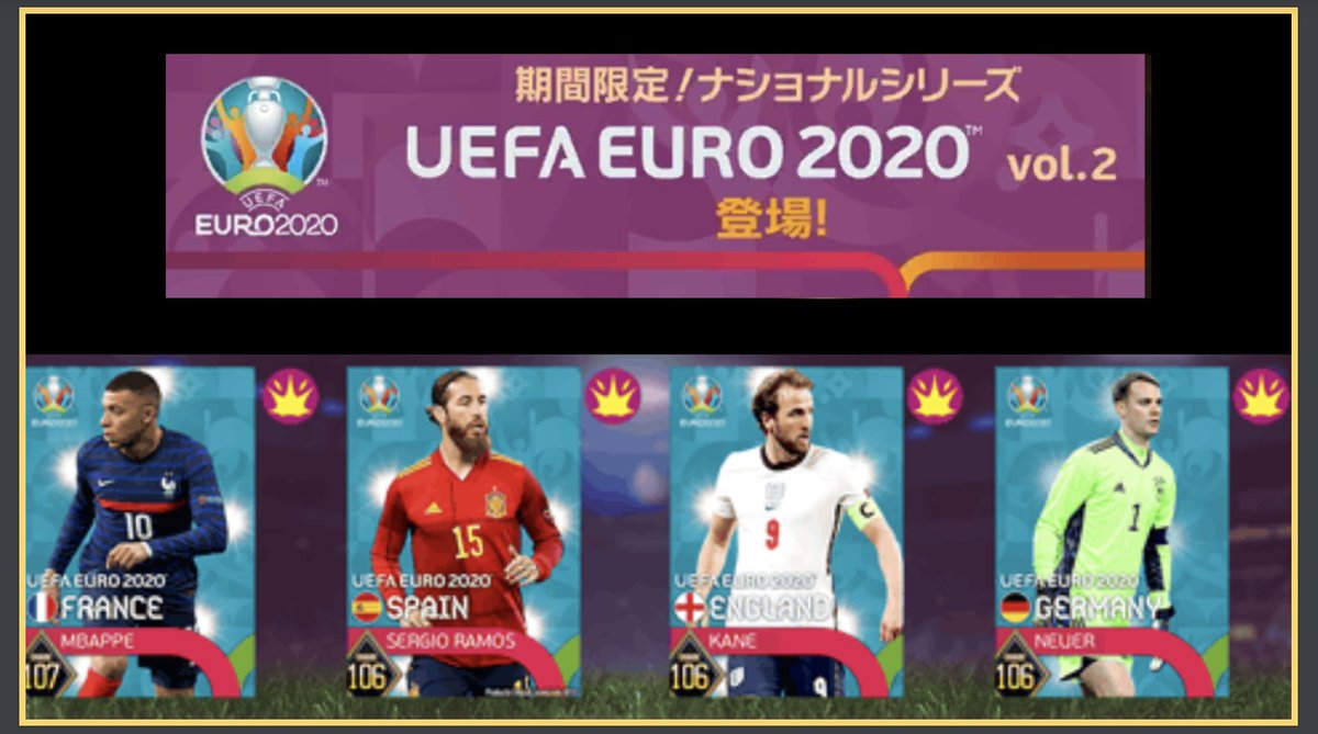 Emotam Emotam ウイコレ Uefa Euro Vol 2 ピックアップガチャ引いてみた結果 T Co Mu2sps0uir ウイコレ ユーロ Euro 第二弾 ガチャ ウイニングイレブンカードコレクション T Co 40qhaurdev Twitter Emotam Emotam ウイコレ Uefa Euro Vol 2 ピックアップガチャ引いてみた結果 T Co Mu2sps0uir ウイコレ ユーロ Euro 第二弾 ガチャ ウイニングイレブンカードコレクション T Co 40qhaurdev Twitter