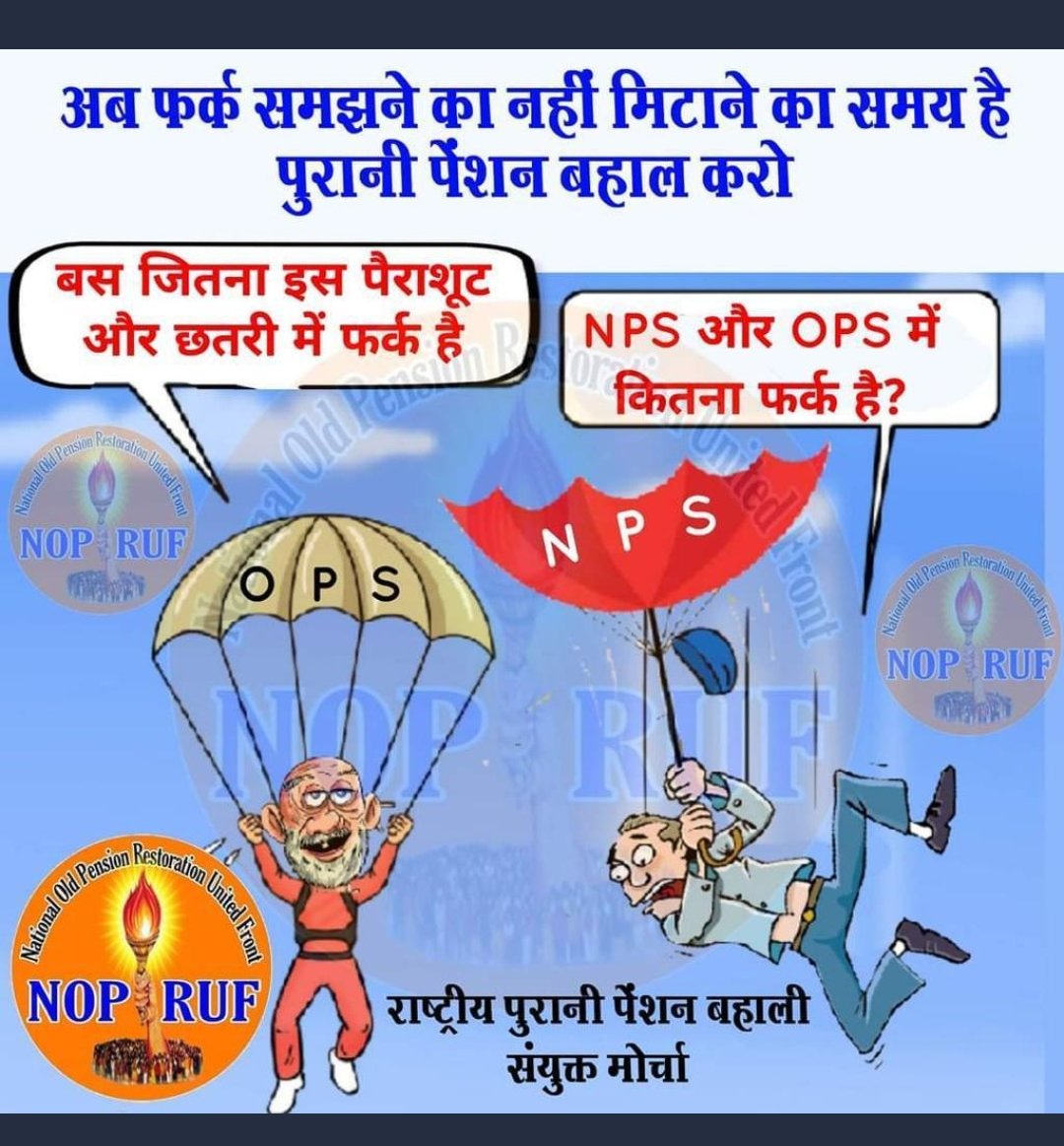 #RestorOldPension
#NPS_QUIT_INDIA 
<a href="/PMOIndia/">PMO India</a> 
<a href="/CMOGuj/">CMO Gujarat</a> 
<a href="/imBhupendrasinh/">Bhupendrasinh Chudasama</a> 
<a href="/EduMinOfIndia/">Ministry of Education</a> 
<a href="/EduMinOfGujarat/">Gujarat Education Department</a> 
<a href="/isudan_gadhvi/">Isudan Gadhvi</a> 
<a href="/Gopal_Italia/">Gopal Italia</a> 
<a href="/jigneshmevani80/">Jignesh Mevani</a> 
@JAMPravinRam 
<a href="/ArvindKejriwal/">Arvind Kejriwal</a> 
<a href="/msisodia/">Manish Sisodia</a>