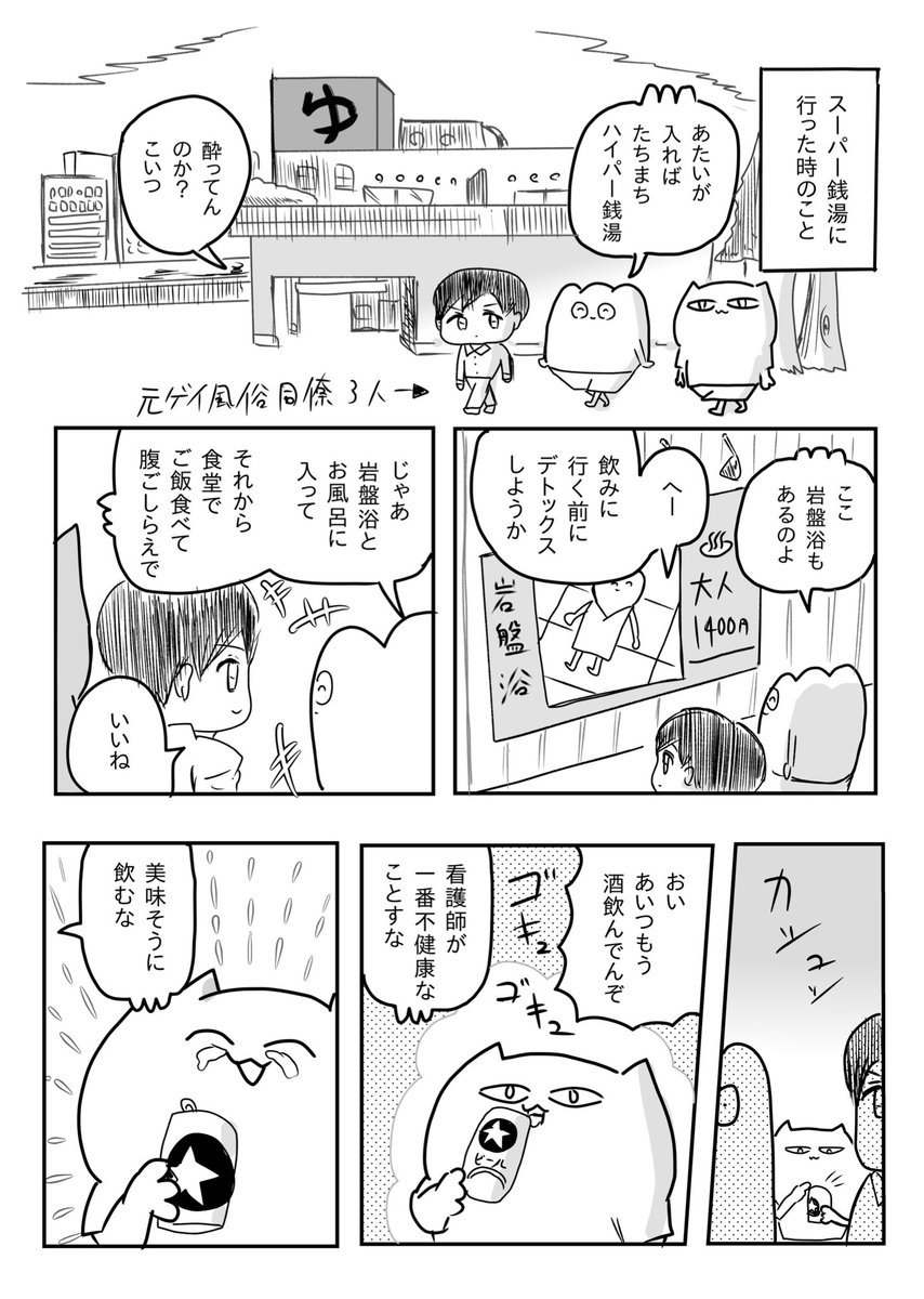 なんてことない、あの日常。 