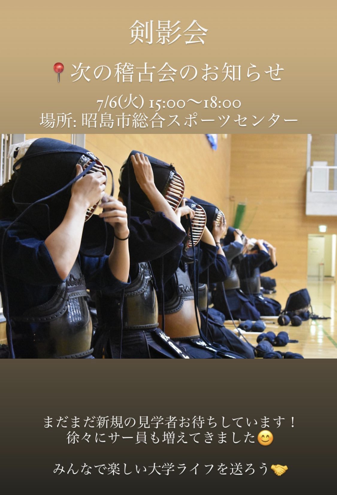 中央大学剣影会 Chuokenneikai Twitter