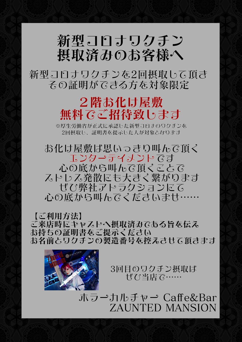 赤ちゃんプレイお化け屋敷 バブリミ という最強に業の深いホラー施設が誕生 Togetter 赤ちゃんプレイお化け屋敷 バブリミ という最強に業の深いホラー施設が誕生 Togetter