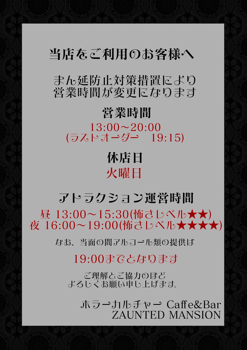 赤ちゃんプレイお化け屋敷 バブリミ という最強に業の深いホラー施設が誕生 Togetter