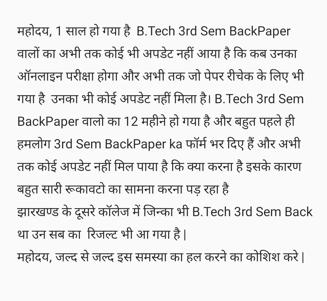 TechSanjeevji's tweet image. @Pradeep1881964 @JutRanchi @Jagarnathji_mla @JharkhandCMO 
महोदय, 1 साल हो गया है  B.Tech 3rd Sem BackPaper वालों का अभी तक कोई भी अपडेट नहीं आया है कि कब उनका ऑनलाइन परीक्षा होगा | इसके कारण बहुत सारी रूकावटो का सामना करना पड़ रहा है |