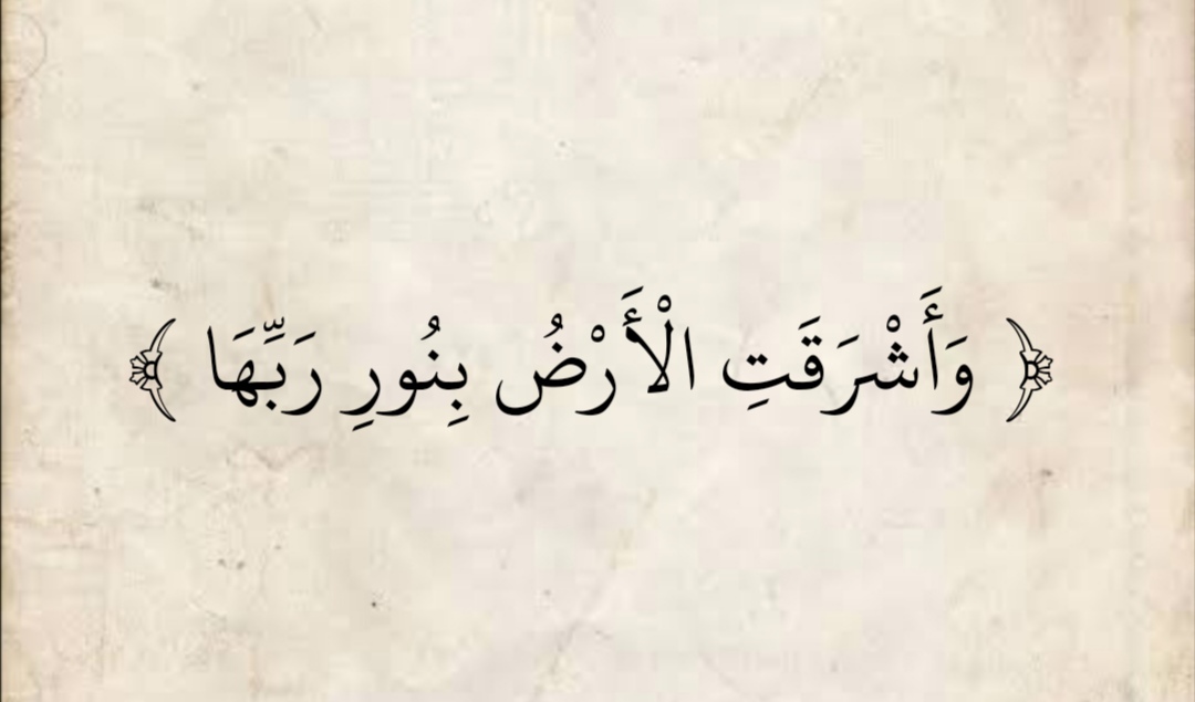 المُصْحَف (@almosahf) on Twitter photo 